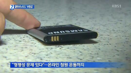 samsung_galaxy_note_battery_swelling_pic_01