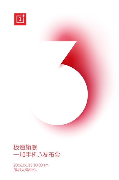 OnePlus 3 uitnodiging