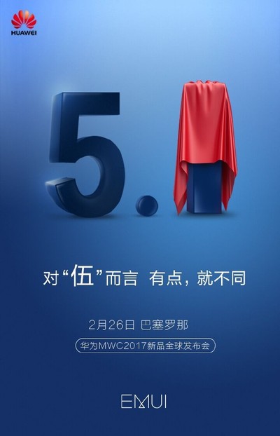 emui-51-teaser