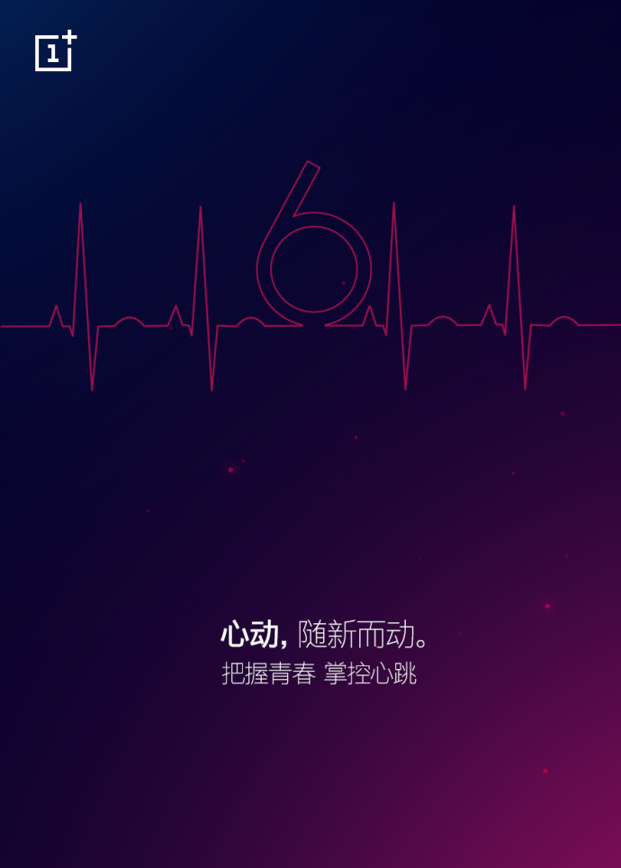 OnePlus-6-teaser