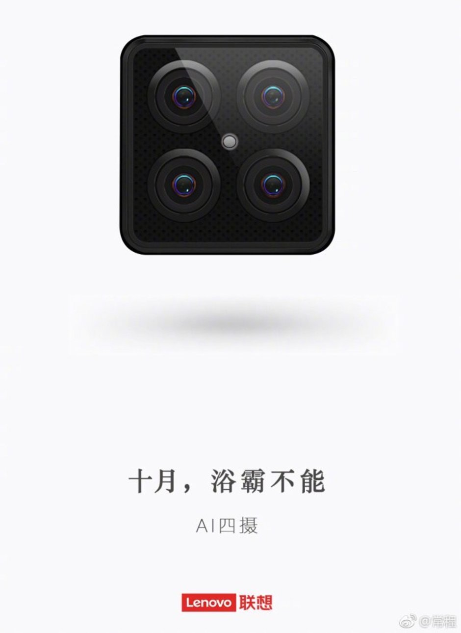 Lenovo-4-Cameras-teaser