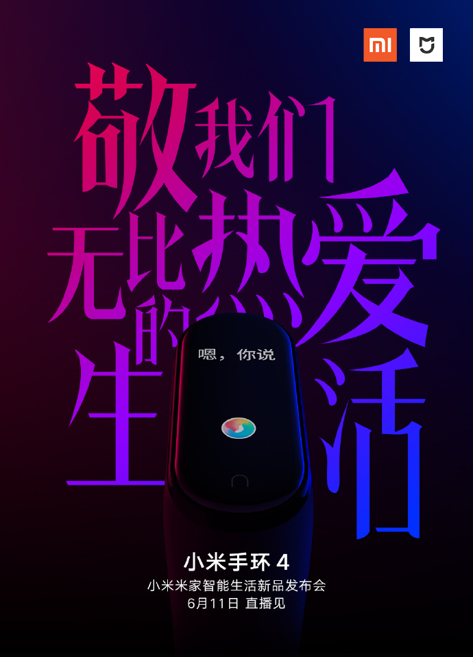 Xiaomi_Mi_Band_4-teaser