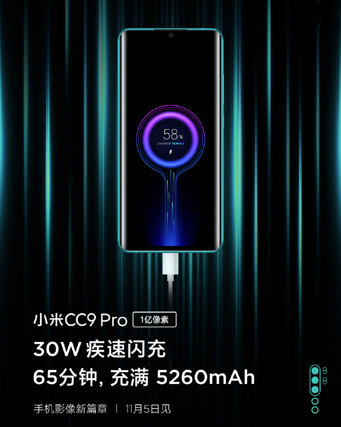 Xiaomi_Mi_CC9_Pro_teaser_accu
